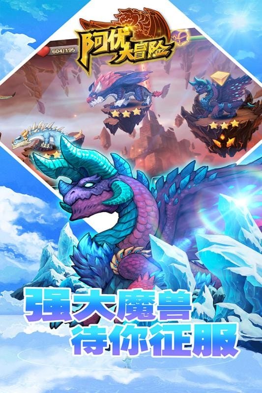阿优大冒险游戏截图2