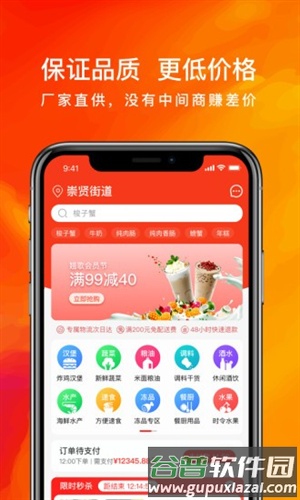 翘歌烧烤最新版1