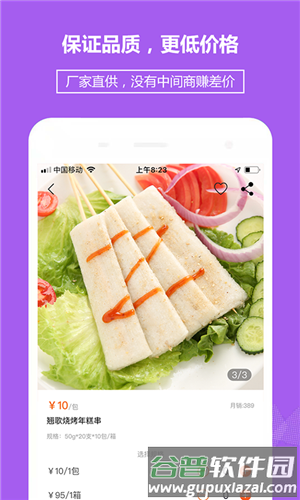 翘歌烧烤最新版截图1