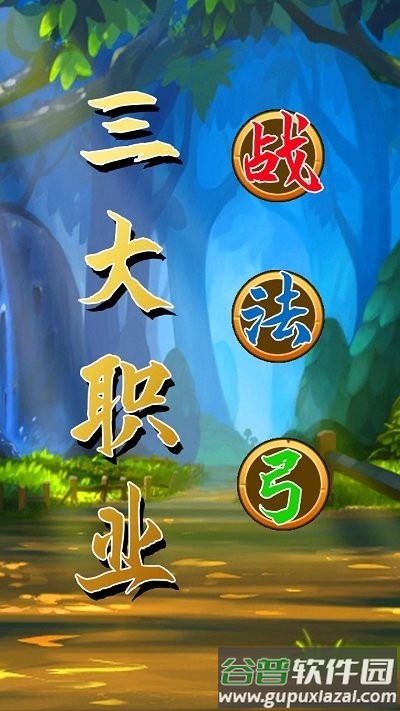 魔游记最新版截图3