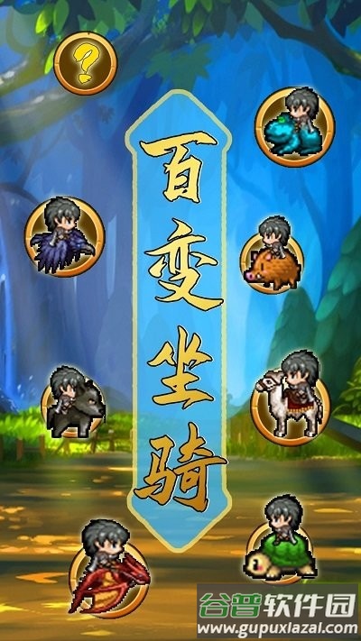 魔游记最新版截图4