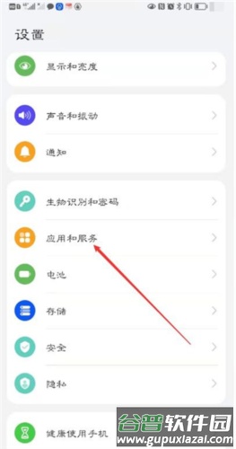 电池医生如何设置开启自启动?1