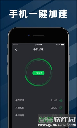 电池医生管家安卓版截图4