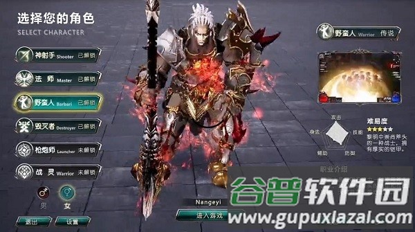 魔渊主宰者游戏截图2