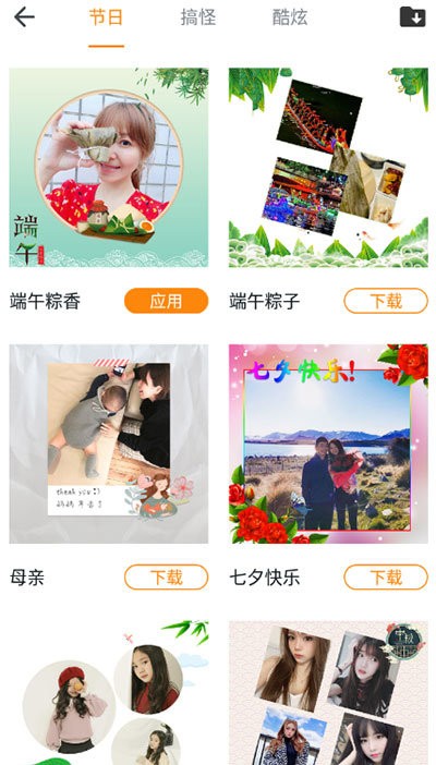百变相机手机版截图1