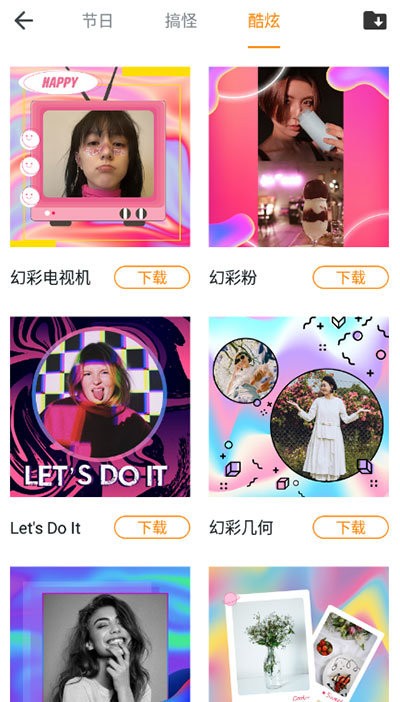 百变相机手机版截图3