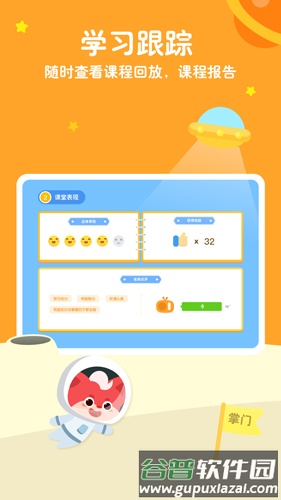 掌门少儿HDapp截图2