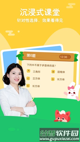 掌门少儿HDapp截图4
