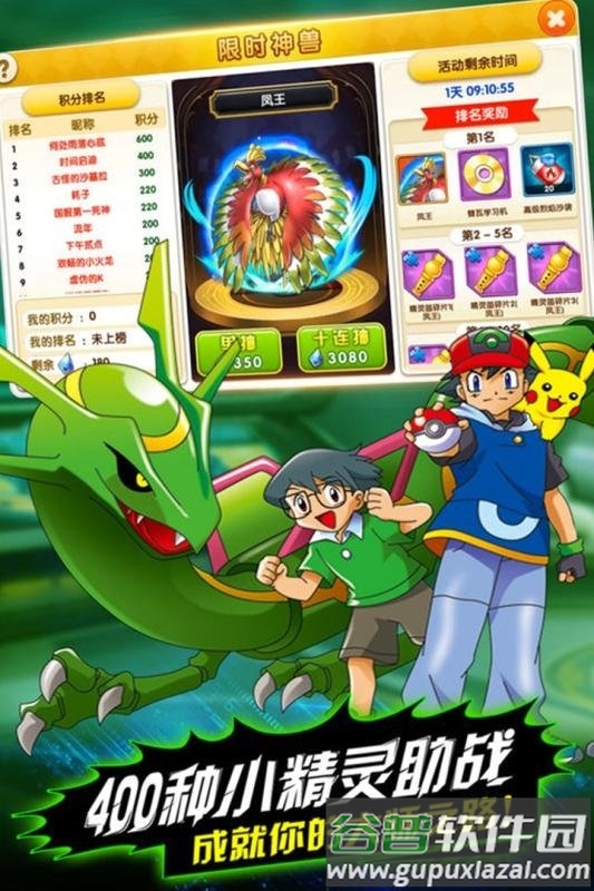 魔法驯兽战记版最新版