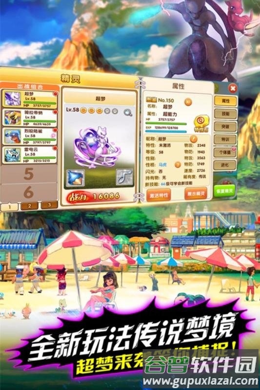 魔法驯兽战记版官方版截图2