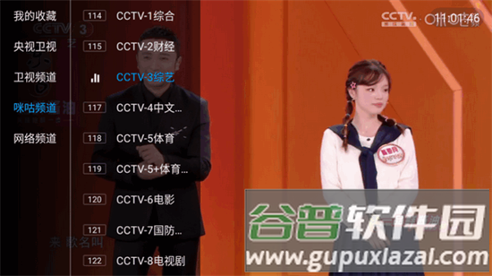 悠悠电视TV版图片3