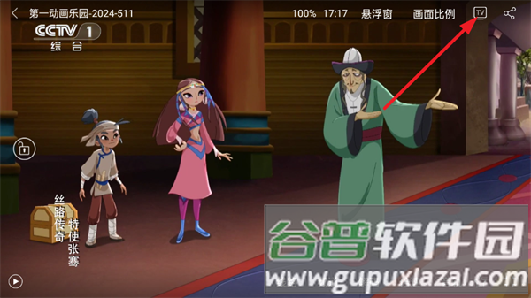 悠悠电视TV版图片8