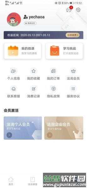 法询金融app3