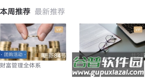 法询金融app1