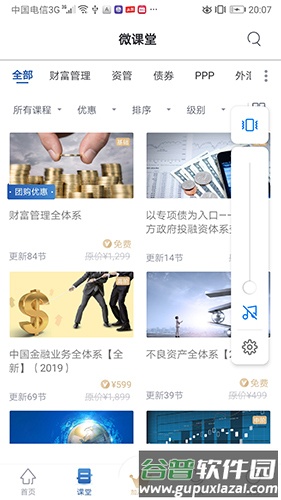法询金融app截图1