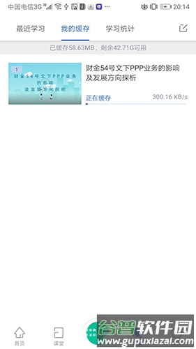 法询金融app截图2