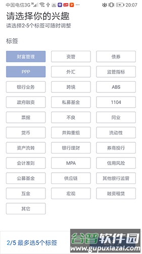 法询金融app截图3