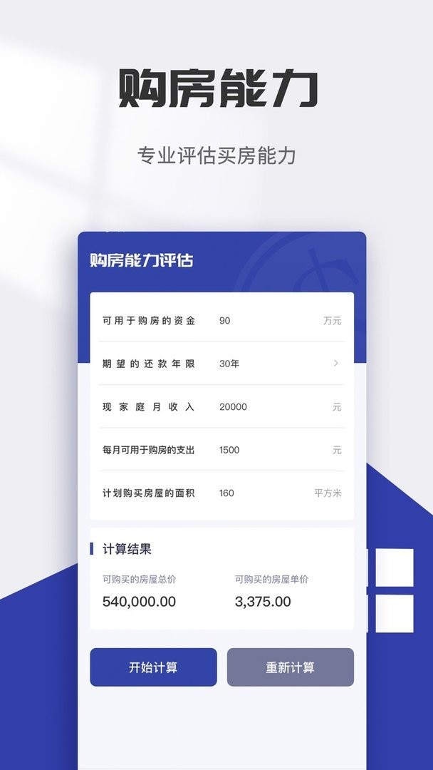 简洁计算器最新版截图2