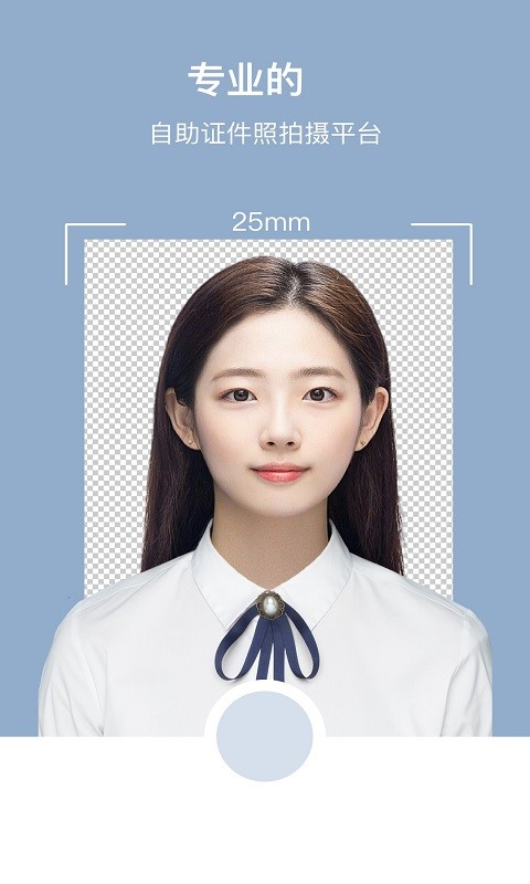 儿童证件照app下载