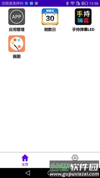 神奇百宝箱图片1
