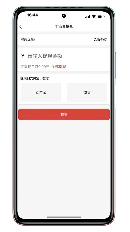 丰猫商家版app下载