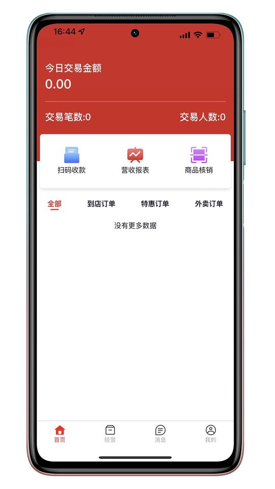 丰猫商家版截图4