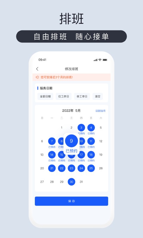 爱度管家最新版截图3