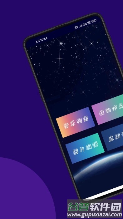 魔法音乐相册app最新版截图2