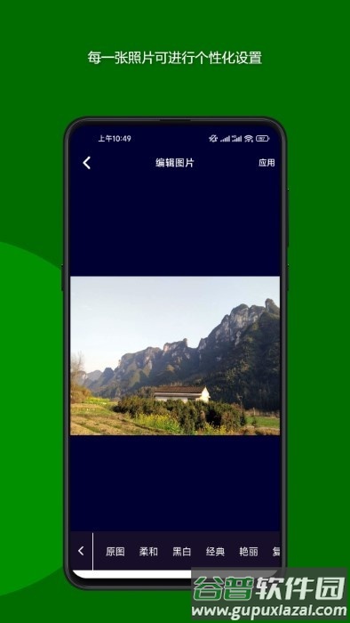 魔法音乐相册app最新版截图3