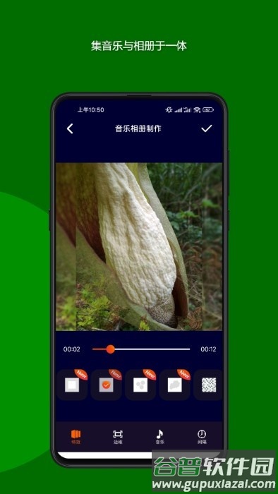 魔法音乐相册app最新版截图4