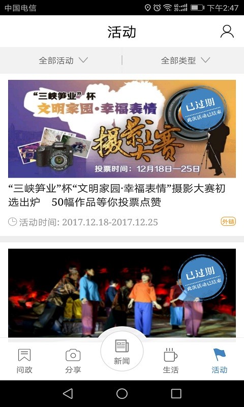 爱涪陵手机客户端截图3