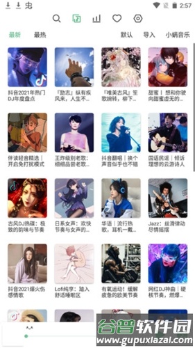 洛雪音乐app1