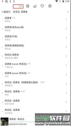 洛雪音乐app2