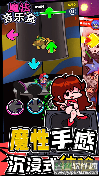 魔法音乐盒手机版截图1