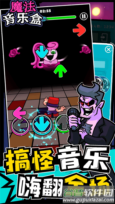 魔法音乐盒手机版截图2