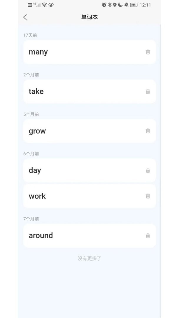 无类阅读官方版截图1