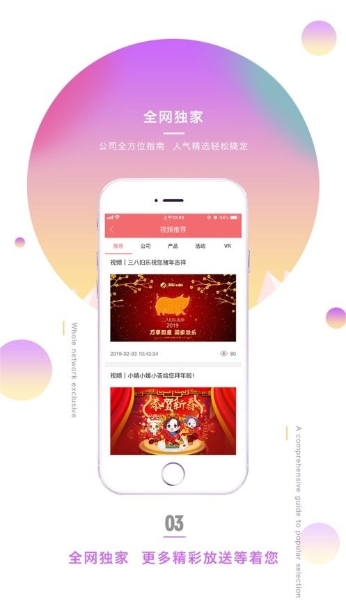 38fule在线商城官方版截图1