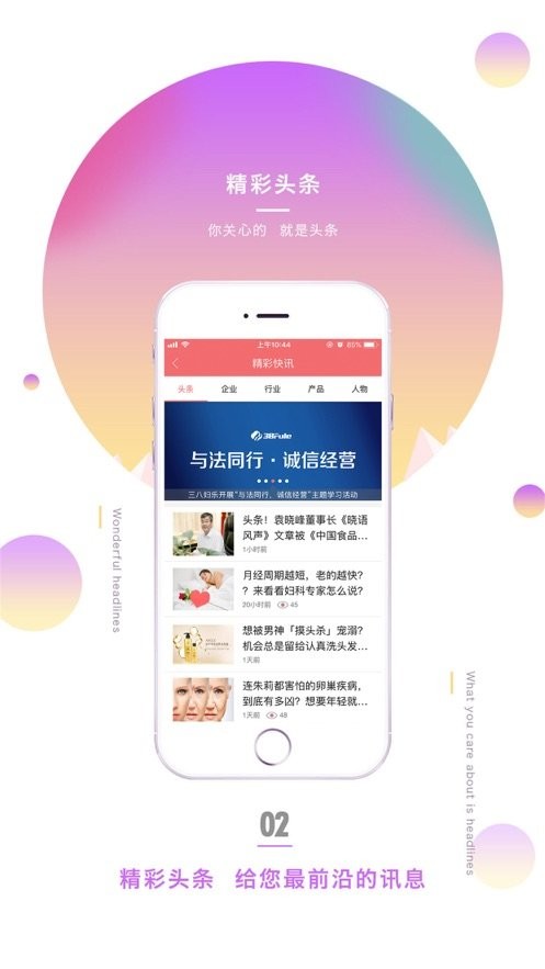 38fule在线商城官方版截图3