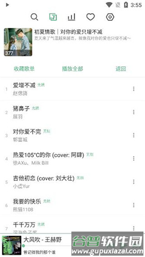 洛雪音乐助手图片3
