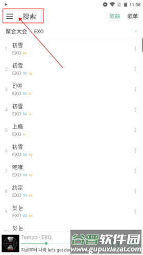 洛雪音乐助手图片6