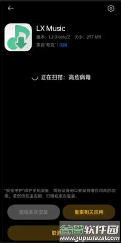洛雪音乐助手图片9