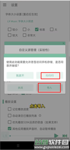 洛雪音乐助手图片12