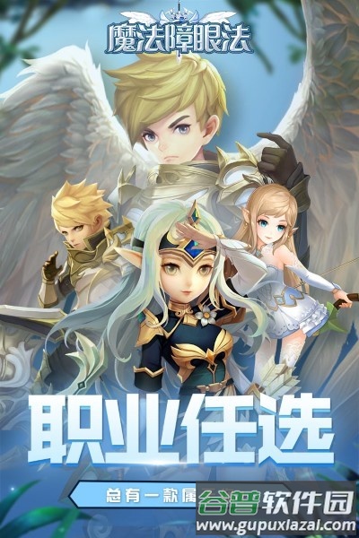 魔法障眼法游戏(暂未上线)截图3