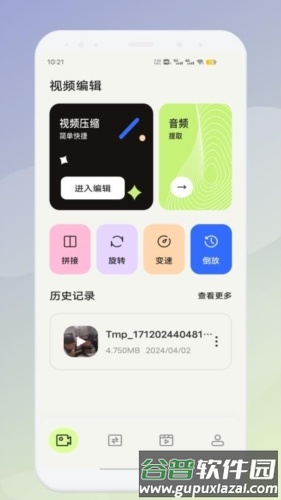 魅影工具箱app宣传图