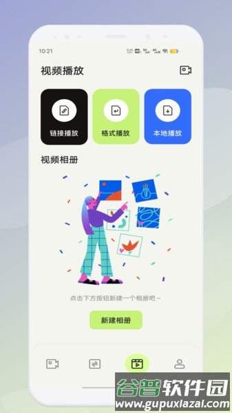 魅影工具箱app截图2
