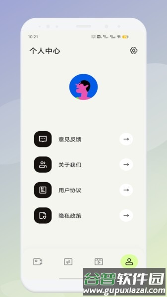 魅影工具箱app截图3