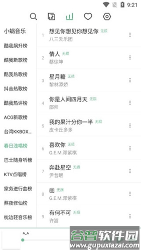 lx music官方版1