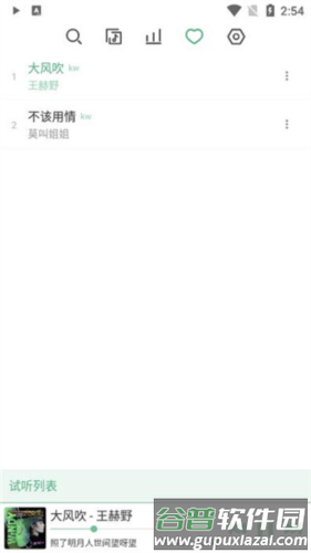 lx music官方版11