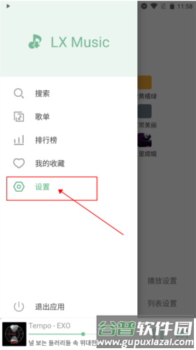 lx music官方版13