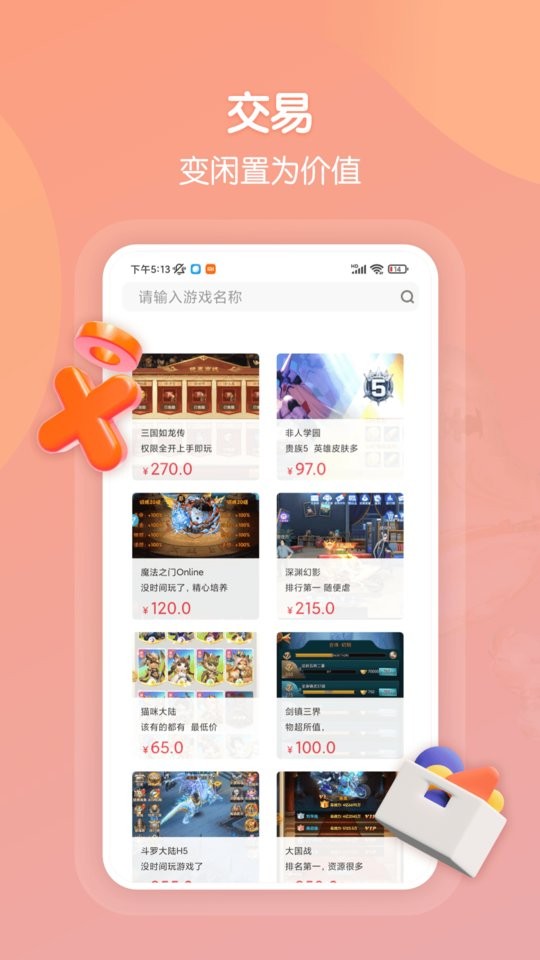 畅玩吧app下载